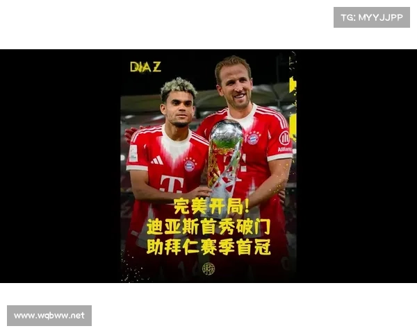 拜仁超级杯关键时刻回顾球队绝妙配合与英雄表现的精彩瞬间